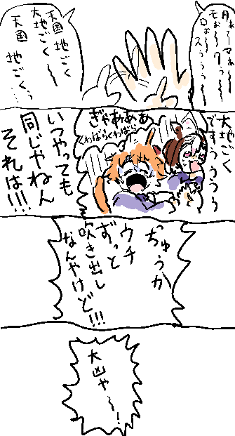 占い部屋 #ウマ娘