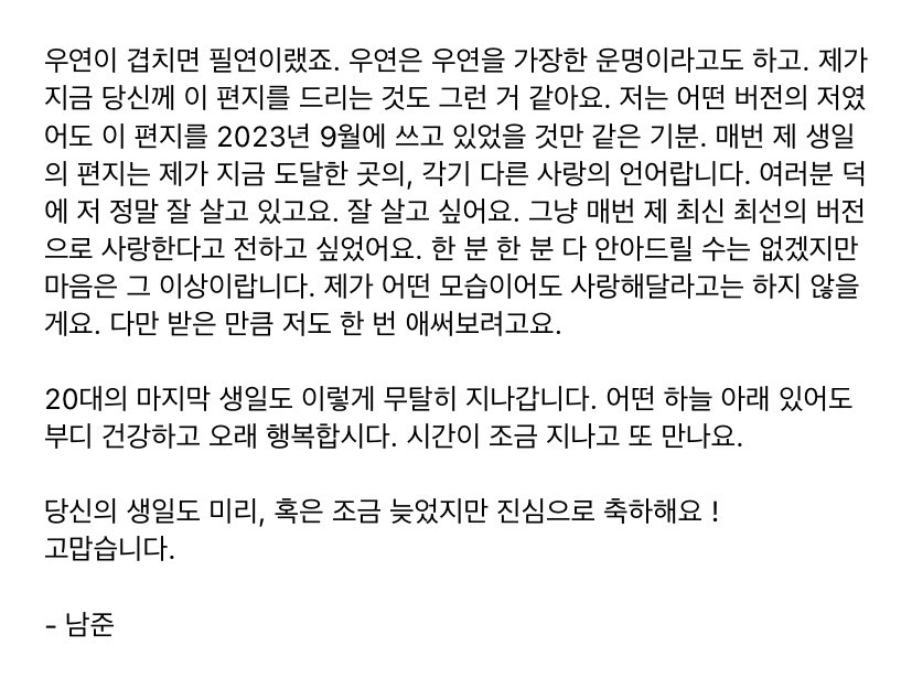 kingtan_O's tweet photo. 편지에 이런 사랑을 실어보낼 수 있는
아이돌을 좋아한다는 건 팬으로서 최고의 행복인 것 같음 https://t.co/Nf7H45KJ7B