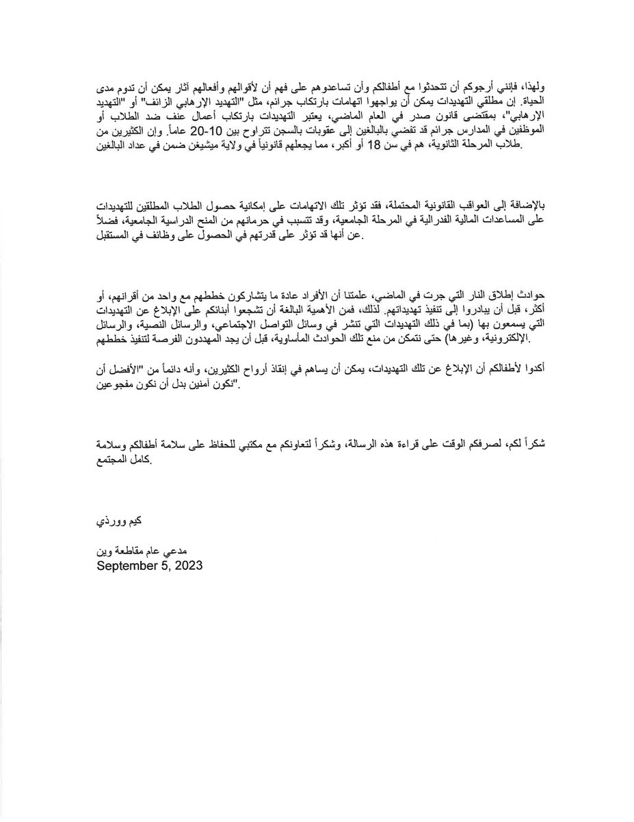 Hamtramck Public Schools (@hamtramckps) on Twitter photo 