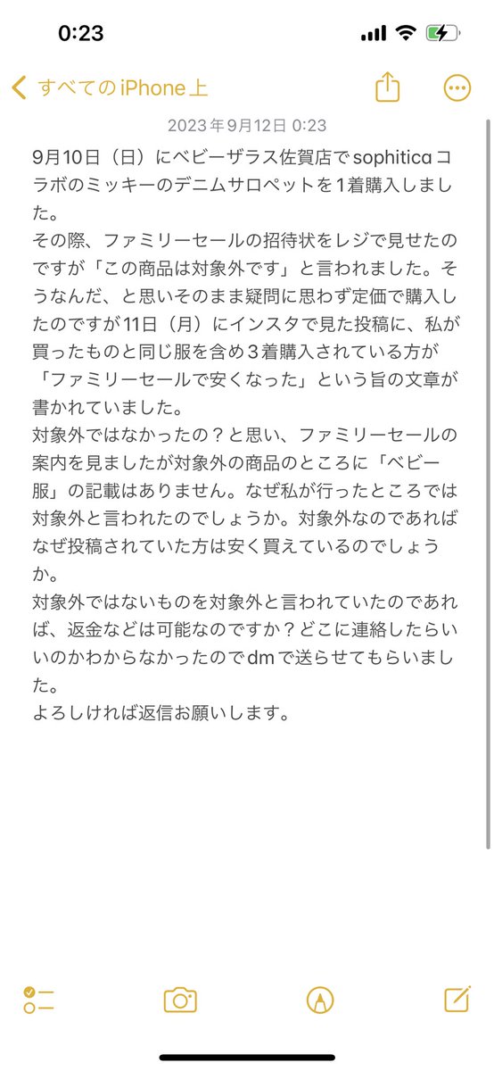 mg__346's tweet photo. @TOYSRUS_JP 読んでください。 https://t.co/ujSlqcVAYx