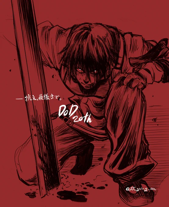 落書き間に合いませんでした。ドラッグオンドラグーン20周年、本当に本当におめでとうございました。#DoD20th #Drakengard #ドラッグオンドラグーン 