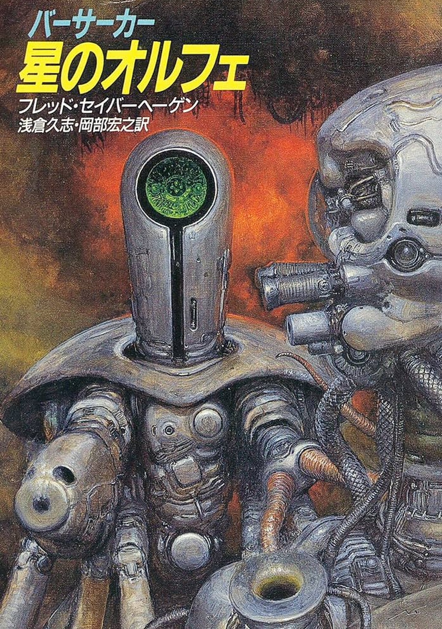 バーサーカーSS