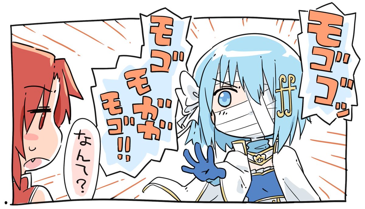 どしたのさやかちゃん