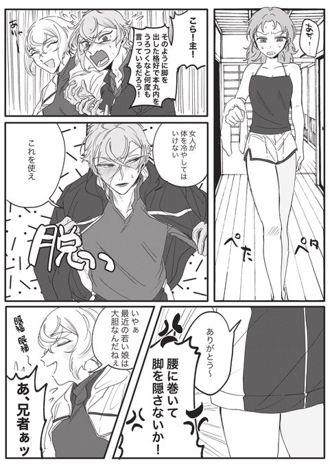 ⚠️審神者顔有 むっつり丸 