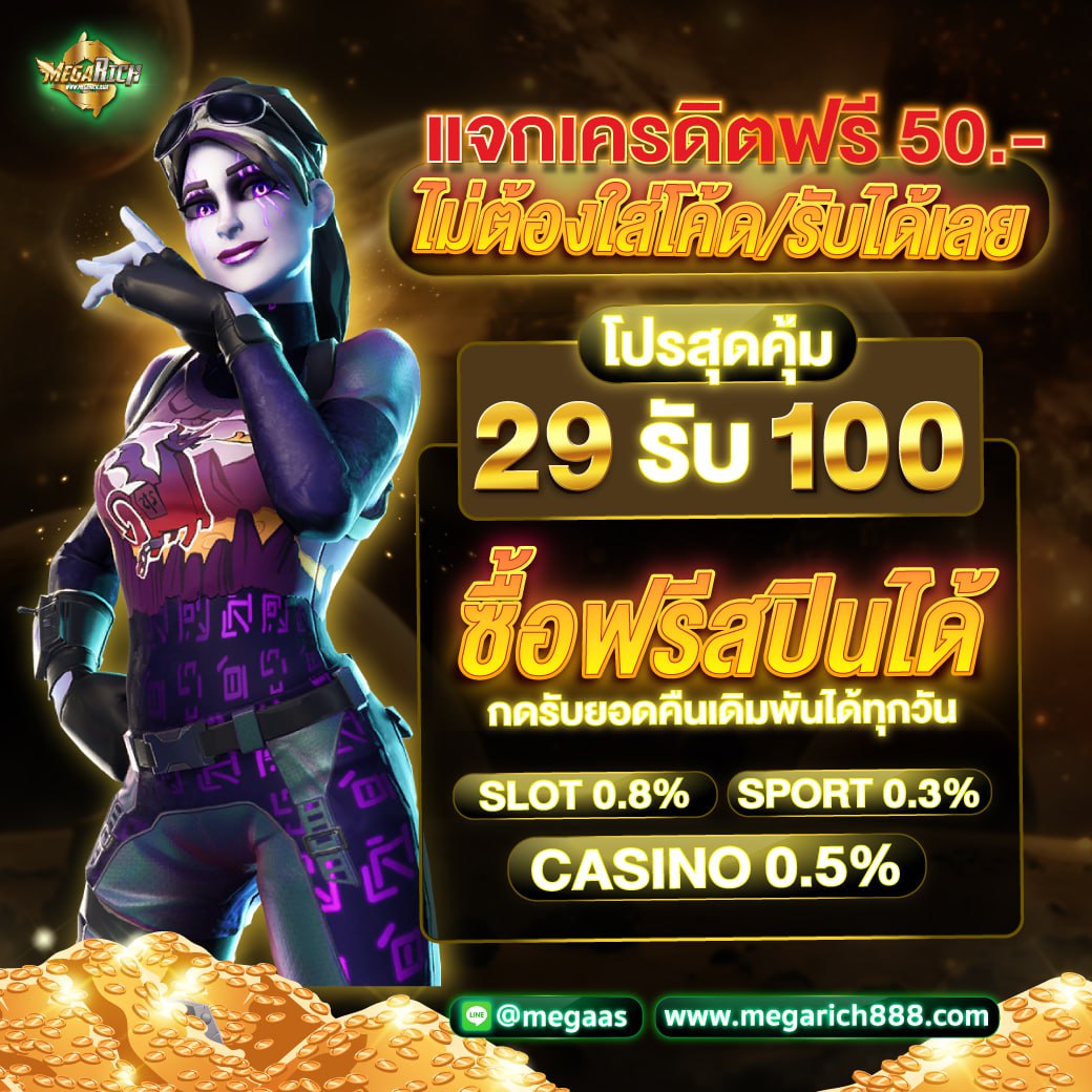 🔥 โปรโมชั่นสมาชิกใหม่รับเลย 50💸
✅ เฉพาะคน รีทวิตนี้

สมัคร : bit.ly/3svOIKJ

#แจกเครดิตฟรี  #เครดิตฟรี #เครดิตฟรีล่าสุด #เครดิตฟรีไม่ต้องฝากไม่ต้องแชร์ #แนะนําเครดิตฟรีSlot 
#สล็อต #สล็อตแตกง่าย #สล็อตเว็บตรง  #สล็อตออนไลน์ #pgslot #PGเว็บตรง #PGสล็อต