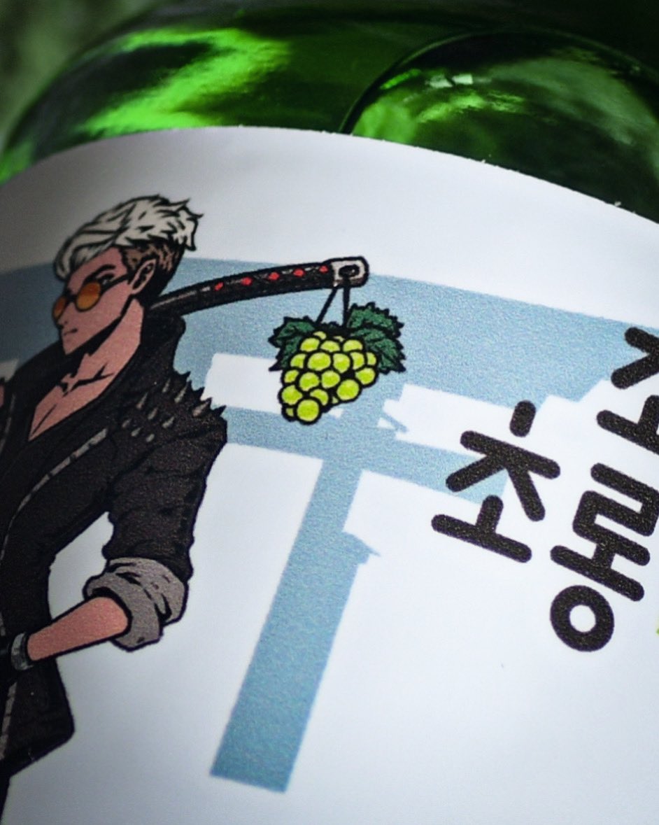 brownworkglov3's tweet photo. Introducing the coveted grape flavour soju from @CHORONGSOJU 🍇 

This particular artwork was specially drawn by @JunkuNFT  from the garden, based on my @Azuki Elemental “BENJI”, &amp; boy does he look badass as our exclusive bottle label ⛩️ As I said before - simply dope sh*t only. https://t.co/cVz5TEfBF5