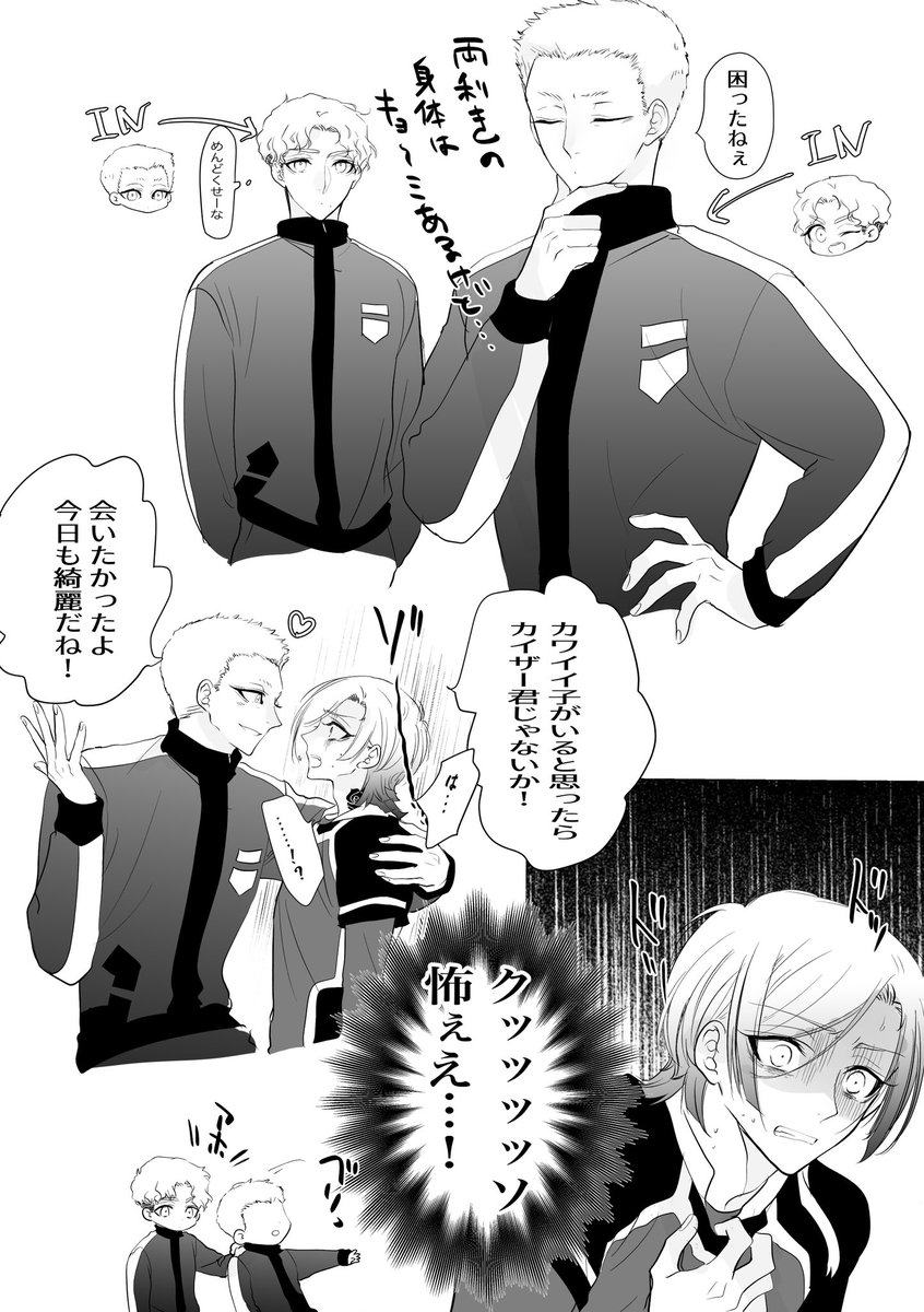 入れ替わったますた〜ずの絵 