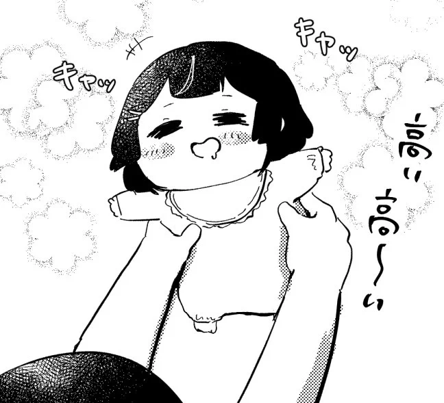 悪魔の討論者 子供時代
高い高いをされると喜ぶ 