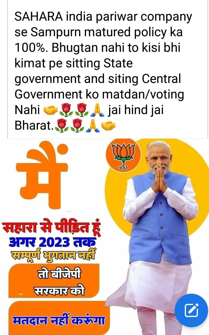 अब तो भाजपा कार्यकर्ता भी मानने लगे हैं 
ठग सुब्रत रॉय सहारा की मददगार बनी हुई है मोदी सरकार  दलित पिछड़ों  की सरकार नहीं ठग सुब्रत रॉय सहारा की सरकार मोदी सरकार
#पहले_भुगतान_फिर_मतदान  सहारा समूह
#ठगो_को_फांसी_दो   मोदी सरकार
<a href="/PMOIndia/">PMO India</a> <a href="/AmitShah/">Amit Shah</a> <a href="/RahulGandhi/">Rahul Gandhi</a> <a href="/narendramodi_in/">narendramodi_in</a>