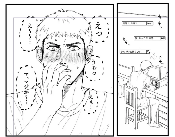 新刊洋三マジでアホえろだから描いてて楽しすぎる 