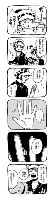 🐯VSムギ🐯