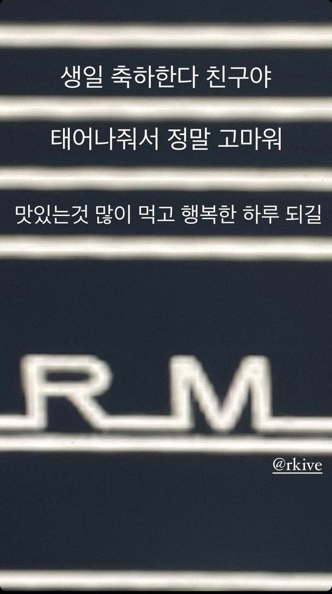 230912 John Eun via instagram story:

“Happy birthday my friend! Thank you so much for being born. I hope you eat a lot of delicious food and have a happy day”

#HappyRMDay
HAPPY BDAY RM
TO ETERNITY WITH RM
#Happy_RM_Day