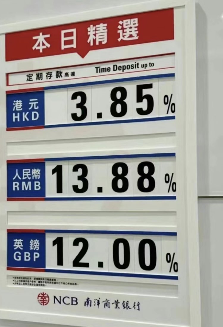 南洋 商業 銀行 人民幣 定期 存款 (99) 사진