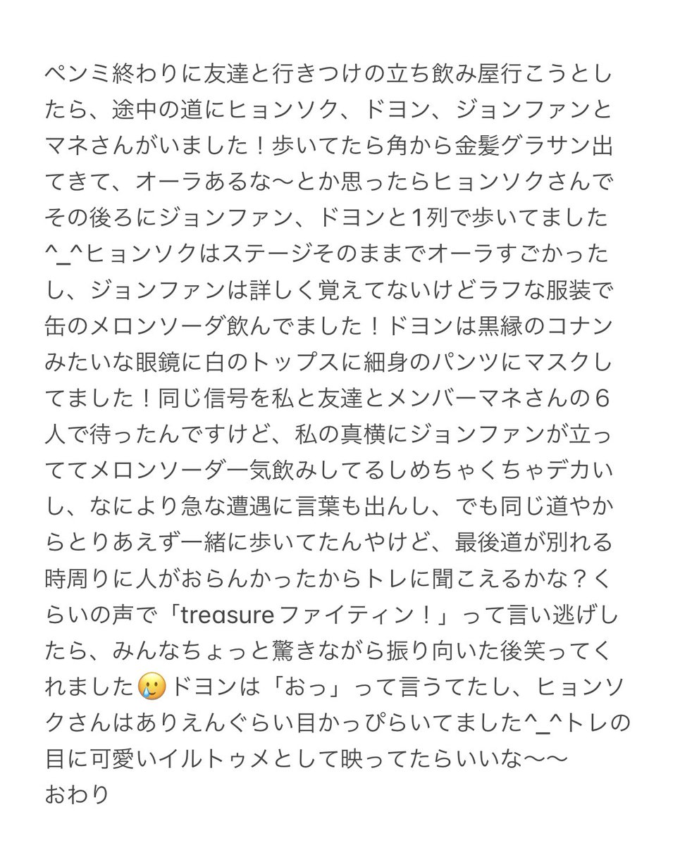 cookpadjp's tweet photo. 私事ですが昨日の夕方ヒョンソクドヨンジョンファンとマネヒョンと道でばったり会って同じ信号を渡ってしまいました(大真面目)
信号渡る時、何故かトレも私たちも1列に並んでたから真横歩いてしまいました、というお話です。 https://t.co/NyEwAKye9M