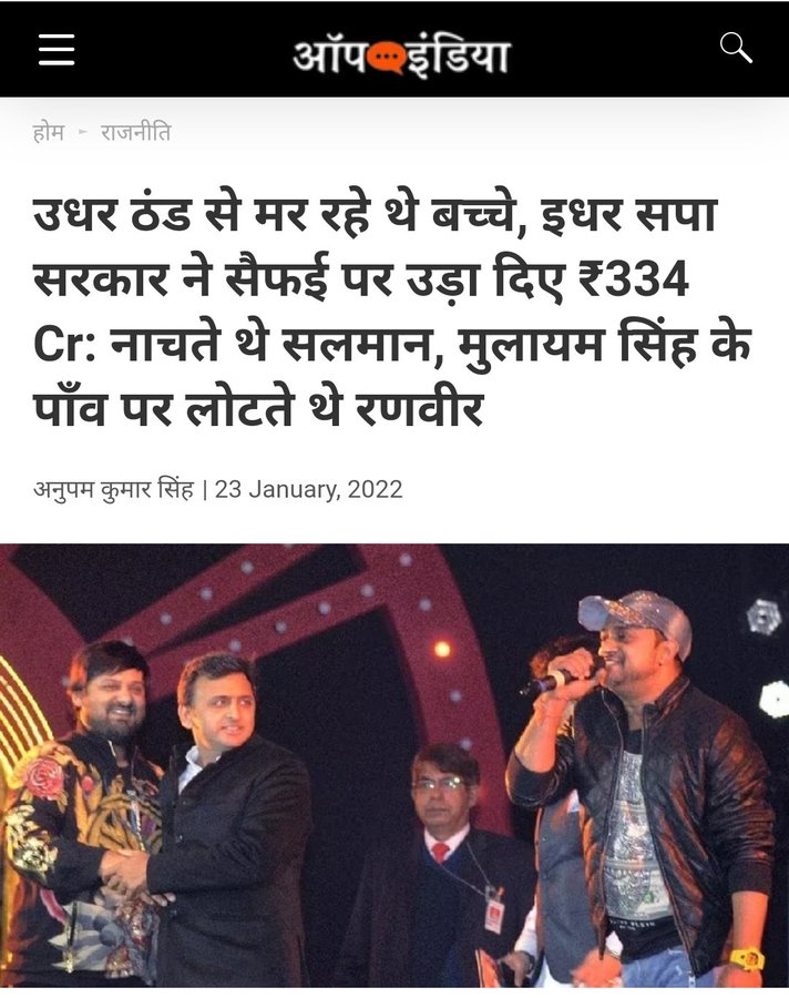 doctorrichabjp's tweet photo. 400 करोड़ तो आपने सिर्फ सैफई महोत्सव में खर्च करे थे ... ये बजट का कितना गुना था ? https://t.co/AFeShLUW3u