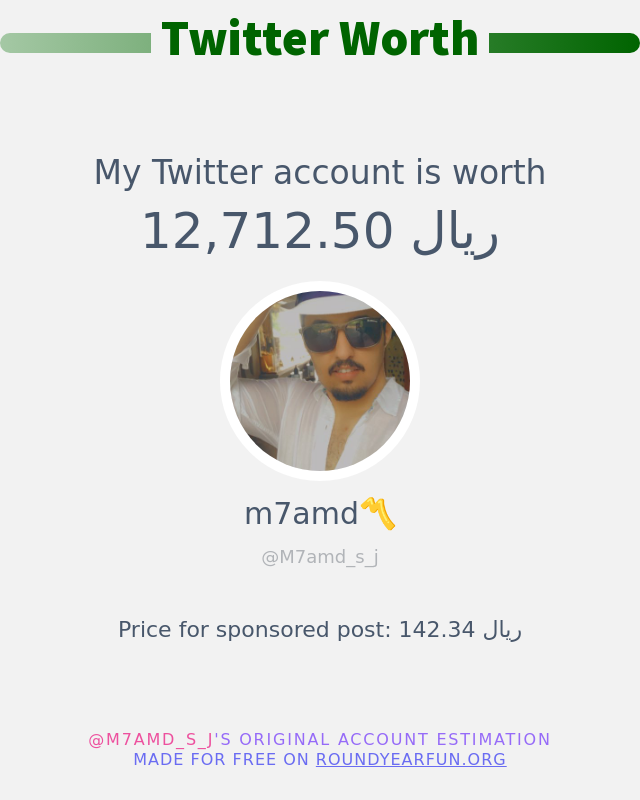 M7amd_s_j's tweet photo. قيمة حسابي على تويتر هي: ١٢٬٧١٢٫٥٠ ريال 

⬅️ https://t.co/8HSigOUOt1 https://t.co/xwzQx7Ltul
