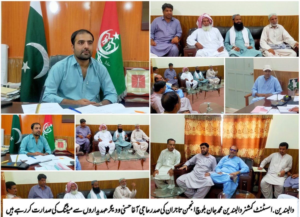 اے سی دالبندین محمد جان بلوچ سےانجمن تاجران نےصدرحاجی آغاحسنی کی قیادت میں ملاقات کی بازار میں صفائی تجاویزات ٹریفک،اشیاءخورنوش کی قیمتوں تاجربرادری کےمسائل ودیگرایشوز کے متعلق بات ہوئی
<a href="/cs_balochistan/">Chief Secretary Balochistan</a>

@hamzashafqaat 
<a href="/TufailBaloch5/">Tufail</a>
<a href="/Syedami54785790/">Syed Amin Marwat</a> 
<a href="/ali_mazarzai/">Akbar Ali Mazarzai</a> 
<a href="/BasitBuzdar/">Basit</a>