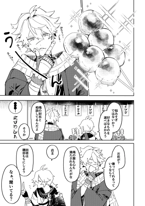 原稿の俺が考えた最強の親友殿こんな奴です。元気。 