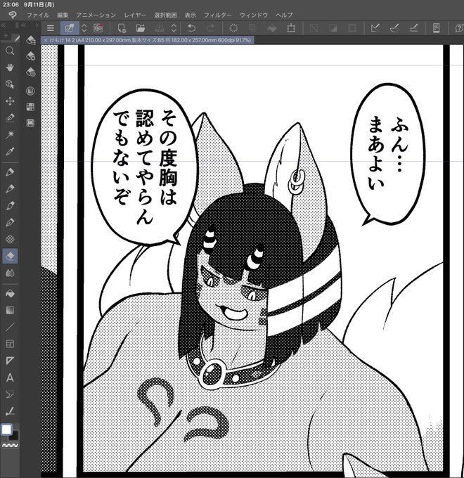 原稿が終わりません😇 