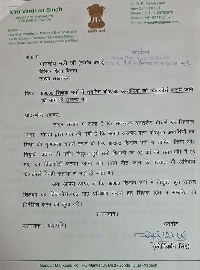 ravishankar412's tweet photo. माo मुख्यमंत्री 
@myogiadityanath
 जी
माo बेo शिo मंत्री 
@thisissanjubjp
 जी
#69k_शिक्षक_भर्ती में चयनित बीoएड डिग्री धारकों को सेवारत हुए 2 वर्ष से अधिक बीत गए, महोदय शिक्षकाें को 
@ncteDelhi
 द्वारा प्रमाणित #ब्रिज_कोर्स ���ीघ्र करवाने की कृपा करें।
 
@directorbasicup https://t.co/3XeoX1UBqa