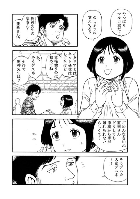 (3/7) 伊原達矢「イル・マンガ・ミリオーネ」配信中 さんのマンガ ツイコミ(仮)