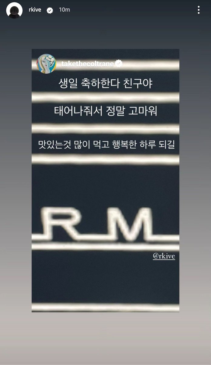 RM on Instagram Stories #rkive #RMDay2023 #HappyRMDay CHAPTER 29, PAGE 1 TO ETERNITY WITH RM