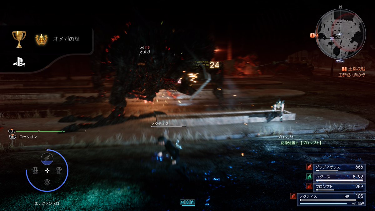 rinh0620ff14's tweet photo. FINAL FANTASY XV
オメガの証 (GOLD)
#PlayStationTrophy #PS5Share, #FINALFANTASYXV https://t.co/VqyDdtweHx