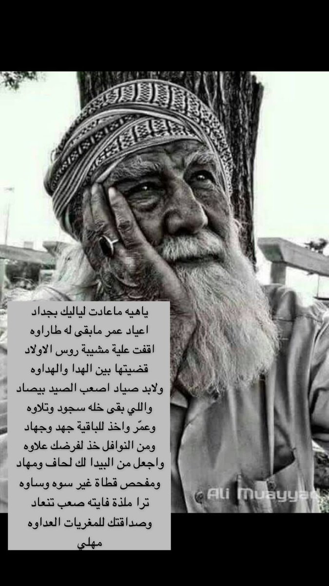 سعيد راشد عفيفه tweet media