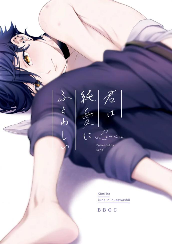 Raging_Breeze's tweet photo. Kimi wa Junai ni Fusawashii by Luria

Classmates Tuga and Yuzuki got entangled due to a misunderstanding. Both art trying to cope with animal like nature given to them in #omegaverse . Will they find peace through their relationship?

#BL #boyslove #yaoirecommendation #yaoi https://t.co/3Et3HjWVN2