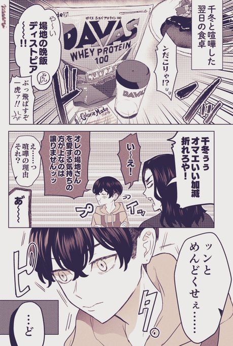 大人になってもしょうもない理由でケンカするばじふゆが好き(※最終軸) 