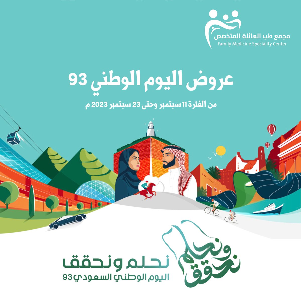 مجمع طب العائلة المتخصص tweet media