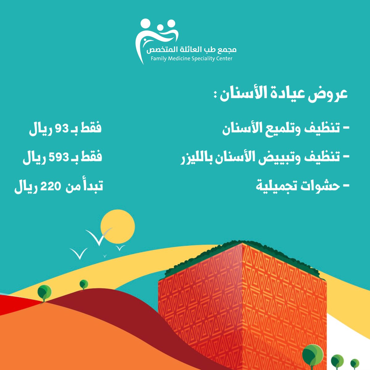 مجمع طب العائلة المتخصص tweet media