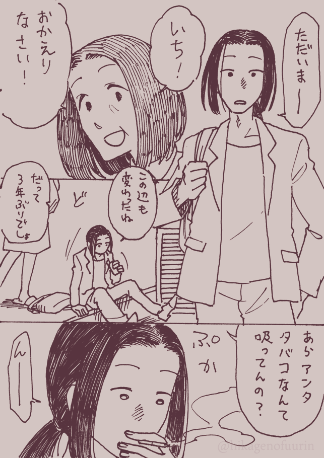 「いちとモモ」(1/2)
注意)足がいっぱいある虫が出ます
※画像にミスがあったため再掲。
BLジャンルの友人とイベントに出るかも
しれない可能性がちょっとあったので、
自分は人外BL描くしかないだろうなと思って
とりあえずネーム切ったんですが
予定がなくなったのでザクザクっと
ペン入れました。