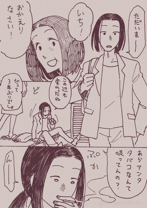 「いちとモモ」(1/2)
注意)足がいっぱいある虫が出ます
※画像にミスがあったため再掲。

BLジャンルの友人とイベントに出るかも
しれない可能性がちょっとあったので、
自分は人外BL描くしかないだろうなと思って
とりあえずネーム切ったんですが
予定がなくなったのでザクザクっと
ペン入れました。 