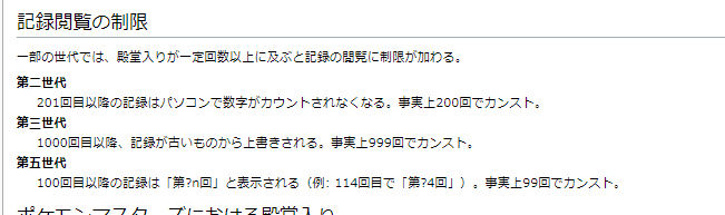 ryumarugo's tweet photo. 多分4世代共通仕様でDPPtも同じはず(›'ω'‹ )なので17年ごし?の解明
HGSS、殿堂入りカンストは9999回
・以降は記録されず、9970-9999回目の記録が永遠残る
・1万回目以降の殿堂入り後でもレッドはちゃんと復活する
#HGSS14周年 #4gen https://t.co/axTFXsOS0H