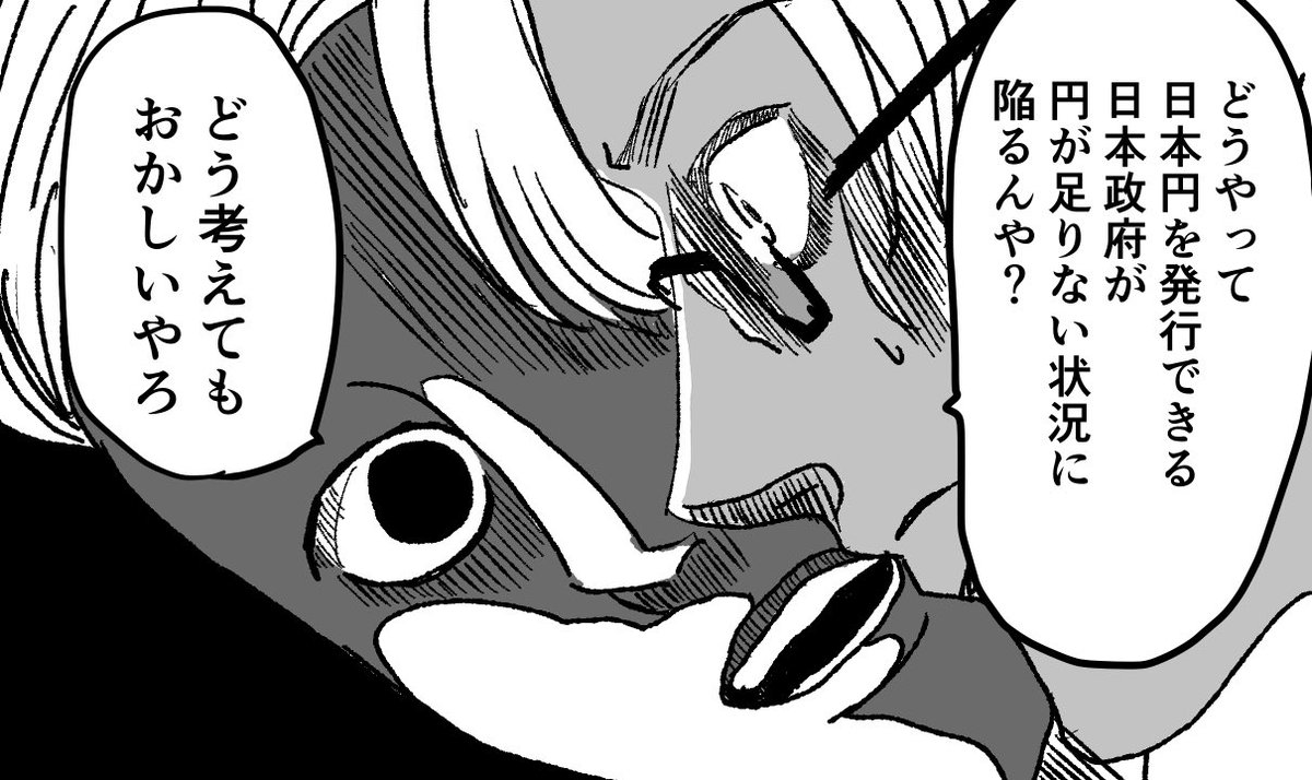 何遍も同じことを言うせんなや・・・⭐️
#消費税廃止 