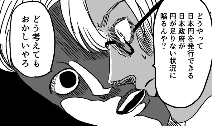 何遍も同じことを言うせんなや・・・⭐️
#消費税廃止 
