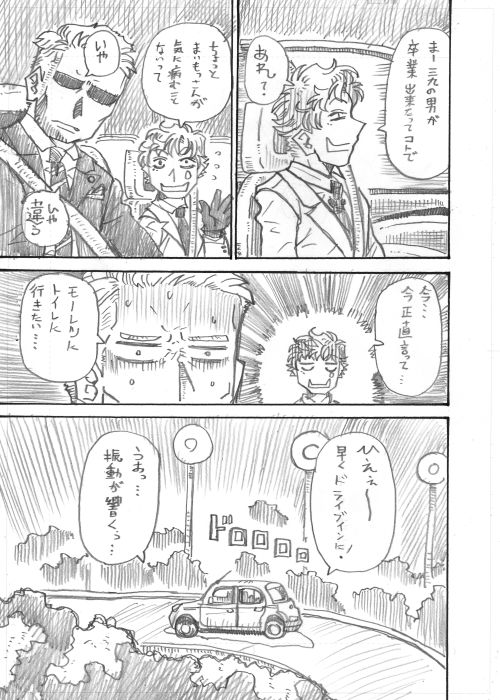 その3 
