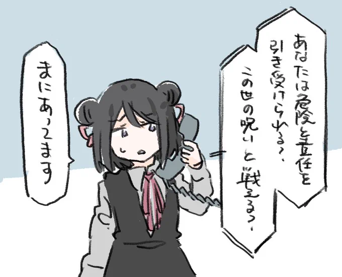 最近変な勧誘の電話がかかってくるらしい黒江ちゃん