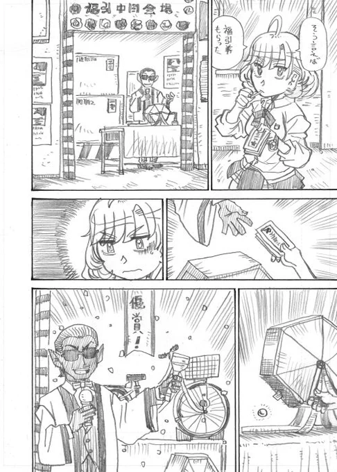 その8 