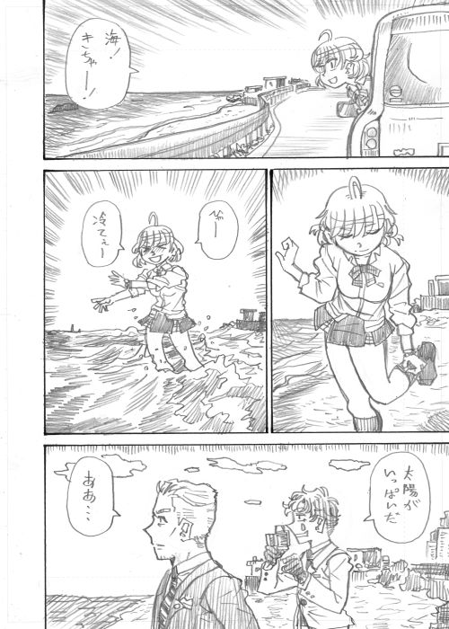 その8 