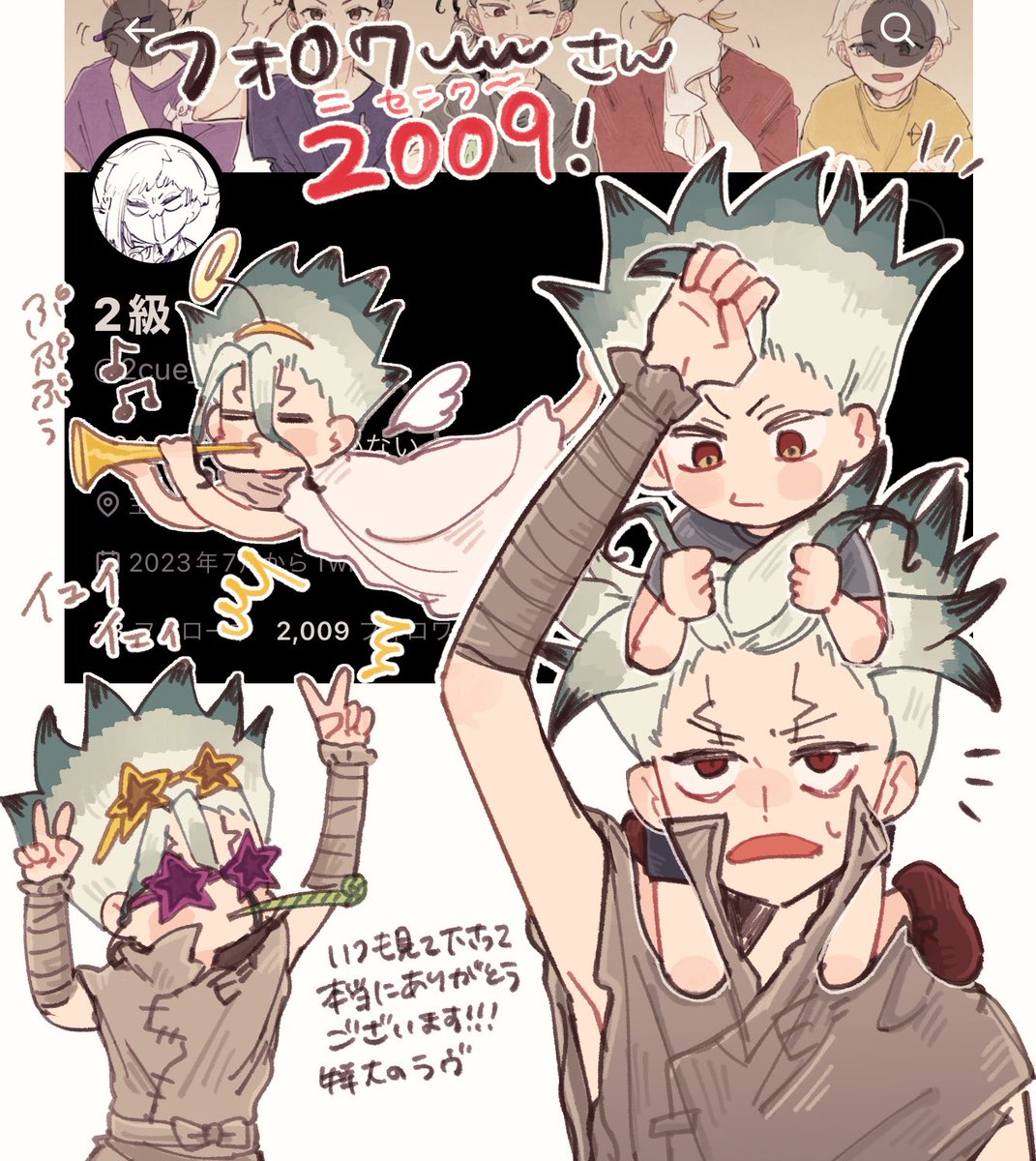 2センク~❕ありがとうございます❕ 