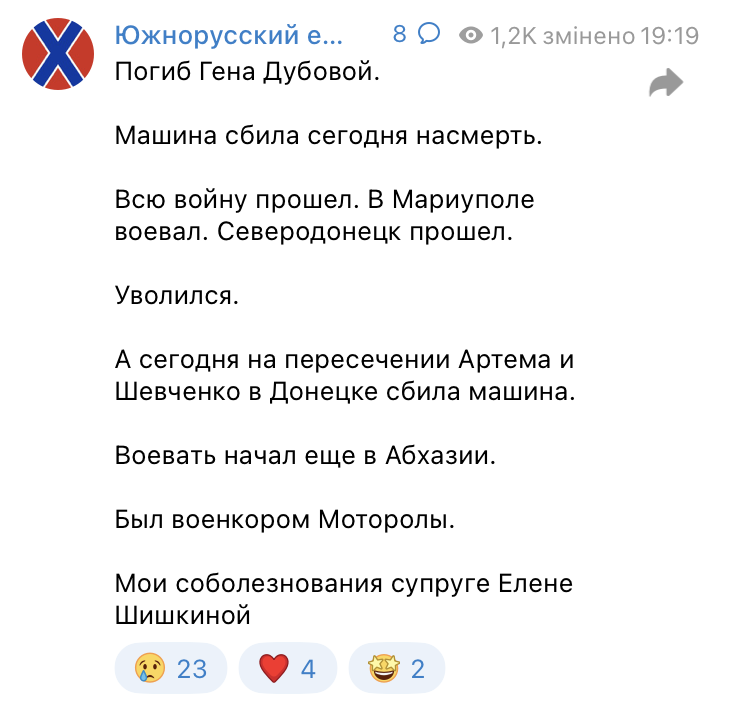 den_kazansky's tweet photo. В центре Донецка погиб пропагандист «ДНР» Геннадий Дубовой.

Погиб в лучших традициях профессиональных новоросов. Его задавили на машине российские военные. Прямо в самом центре, перед зданием ОГА. На перекрестке ул. Артема и бульвара Шевченко https://t.co/L5yxunTDLY