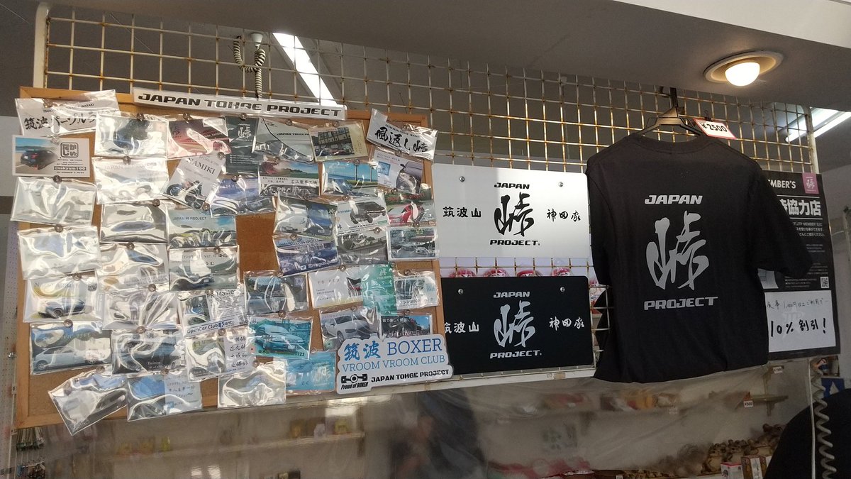 spynr00893's tweet image. #みんなの約1年前の写真を見せて
ImpactBlueの茨城ツ〜リングの後、筑波山攻略🚙💨
#ImpactBlue
#ジャパン峠プロジェクト