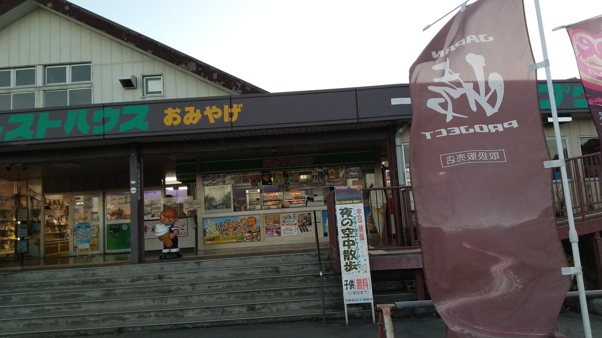 spynr00893's tweet image. #みんなの約1年前の写真を見せて
ImpactBlueの茨城ツ〜リングの後、筑波山攻略🚙💨
#ImpactBlue
#ジャパン峠プロジェクト