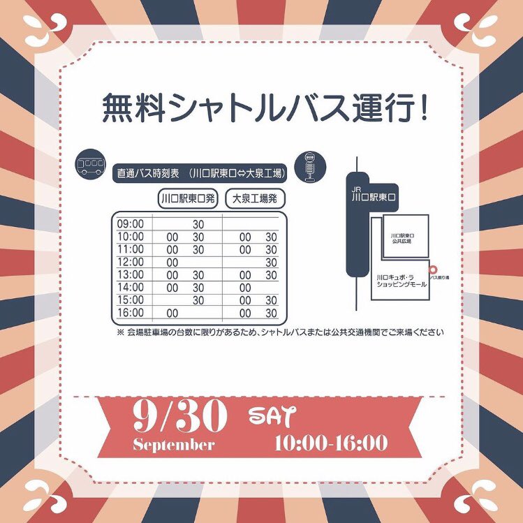 gmm_1127's tweet photo. そしてなんと、今回は…！

＼ 無料シャトルバス運行🚌 ／

お客様から切望されていたので、とっても嬉しいです😊

お時間ご確認の上、ぜひ遊びに来てください〜 https://t.co/4TV8Z166Wu