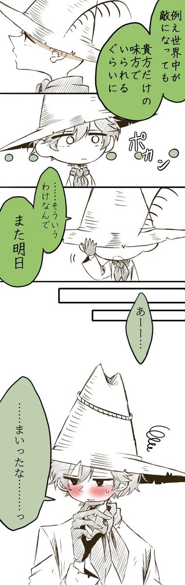 映原まんが(映スナ×原スナ)

相思相愛 