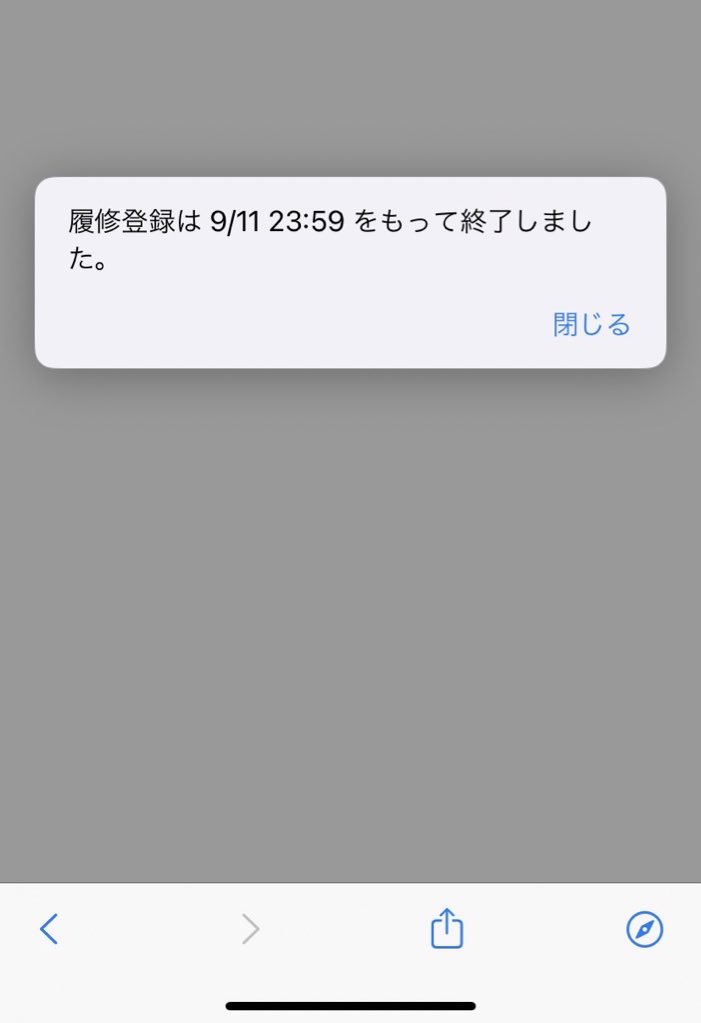 FandM_chuni666's tweet image. 理系大学生死す
#履修登録忘れ　#詰み