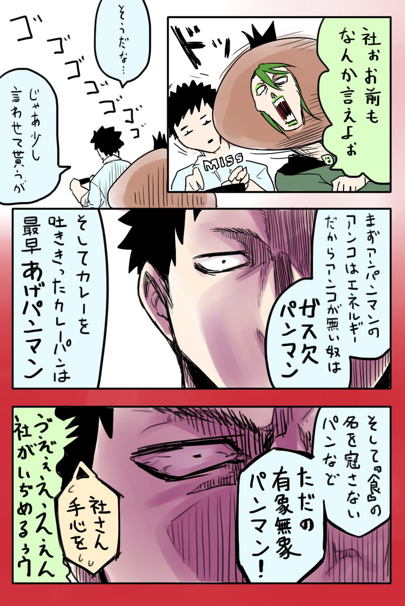 アンパンマンについて語る雑キープ 