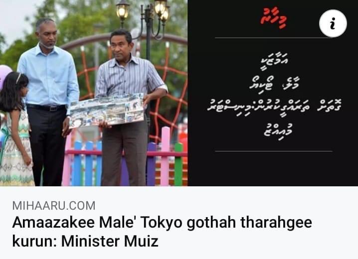 Addey_33's tweet photo. 07 އަހަރު ހައުސިންގ މިނިސްޓަރ ކަމުގައި ހުންނަވައިގެން،ޓޯކިޔޯ ފެންވަރަށް މާލެ ތަރައްގީ ކުރައްވަން @MMuizzu ހެދި މަގުތައް އޮތްގޮތް މާލޭ ރައްޔިތުން ހަނދާން ނެތޭހާ ދުވަހެއް އަދި ނުވޭ.

މަގު ހަދާށޭ ކިޔައިގެން ކިތައް މިލިއަން ރުފިޔާ ދައުލަތުގެ ބަޖެޓުން ހަރަދު ކުރެއްވިންތޯ؟ https://t.co/vs8MDBc5hC